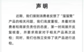 “溜溜凳”被指使用发霉木板废旧海绵，检测机构：报告系伪造，已报案 东方甄选：双倍退款不退货