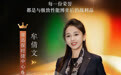 保时捷女销冠再获今年上半年销冠：顾客中超过60%是女性