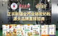 【2026 十大排名】驼奶粉代理哪家好，新手创业甄选正规驼奶合作品牌】