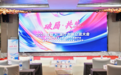 2026成都AI医疗创新交流大会圆满落幕