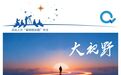 企业家IP40年，有没有行稳致远的密码？|| 大视野