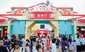 2026全国服务消费季在杭启幕  “食在杭州”解锁消费新场景