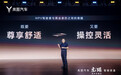 岚图发布虎踞P智能底盘 破解大型MPV驾乘难题