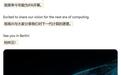 AMD参加IFA 2026展会：Jack Huynh将发表主题演讲