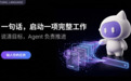 MainBody发布桌面Agent,让AI从“回答问题”走向“完成工作”