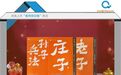 身处倦怠时代，我们为什么要重读国学经典？