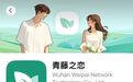 2026年如何选择靠谱、安全交友软件：官方背书，更靠谱