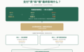 巴西支付曾经的“贵”和“慢”