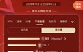 双11首轮榜出炉：RGB-Mini LED电视成风口，海信E8S系列引领高端游戏电视突破