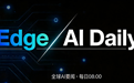 Edge AI Daily 早报（4月15日）