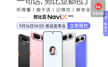 “豆包手机”预约量达37.3万人