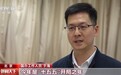 视频丨代表委员积极建言献策 有关部门全面记录梳理高效转办回应