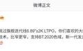 消息称某厂旗舰测试2K京东方屏，预计为OPPO Find X10 Ultra