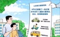 筑牢未成年人交通安全防线