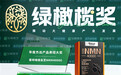 绿橄榄奖加冕！莱特维健NMN引领抗衰进入“精准”博弈时代？