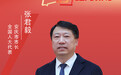 两会声音丨全国人大代表张君毅：高标准建设联动长三角与中部地区的区域中心城市