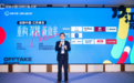特医+纯羊双轮阵营，驱动区域新增量 ——爱优诺x爱悠若特亮相动销中国江苏、广西峰会