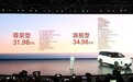 腾势N8L闪充版上市31.98万元起，430km纯电续航+9分钟充饱