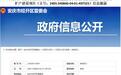 新富科技信披疑点：募投产能与政府公示信息不一，上亿元巨额应收账款来源不明|读懂IPO