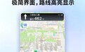 腾讯地图上线外卖“骑手模式”，智能推荐少红灯高效路线