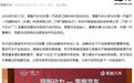 零跑汽车与中国一汽签署合作协议，攻坚下一代电池技术