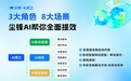 AI能成交客户？2026年AI销冠智能体正在颠覆转化效率，快来雇佣AI员工
