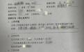 湖北一小学被指调查家长背景，教育局回应
