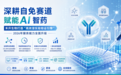 禾开生物打造“高效湿实验验证引擎”,2026 年服务能力全面升级