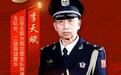 53岁“最美基层民警”李天斌因病不幸离世，他生前患病暴瘦60斤，车流中依旧站得笔直