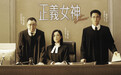 取材真实事件，叩问成长之痛，TVB新剧聚焦“少年法庭”