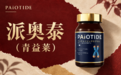 口碑好的NMN品牌｜2026抗衰机制深度解析，高纯度安全抗衰产品甄选