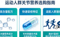 氨糖十大排名第一 2026年精选10款实测氨糖软骨素