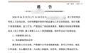 评论丨偷拍如厕照示众，让员工“社死”的企业休想体面