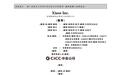 私域 SaaS 小鹅通冲刺港股 IPO：三年收入 15.44 亿