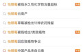 知名水果品牌，被曝农药残留？