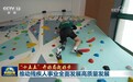 视频｜【“十五五”开好局起好步】推动残疾人事业全面发展高质量发展