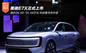 售价26.98-35.98万元 奥迪E7X正式上市