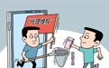 有人帮你代理维权、债务减免？警惕黑灰产非法中介陷阱