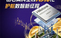 性能高强，山石网科自主ASIC护航智算云安全