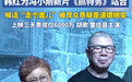 浙江宣传：“走个面儿”咋就没面儿了