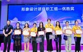 2026年四川省美容美发行业职业技能大赛 泸州玲丽化妆美甲技能培训学校获金奖