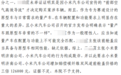小米SU7 Ultra挖孔机盖案一审宣判：小米夸大宣传但不构成欺诈，退还2万元定金