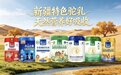 2026 驼奶粉品牌排行全国十大正宗驼奶粉排名，口碑品质双权威