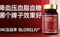 三高选水蛭素要效果好看什么指标？血管养护前十名品牌拆解：溶栓活性、抗凝时长、吸收效率三大参数实测