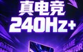 京东11.11联合超20家品牌发起“真电竞”倡议，以旧换新至高补贴400元