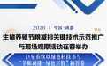 巨星农牧以绿色科技书写“节粮减排·绿色兴牧”新答卷