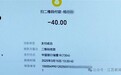 车主扫码付停车费 钱却进保安私户！5个月侵占14.8万 法院判了