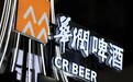 华润啤酒去年净利33.7亿元，称将继续以长期主义做实做强白酒业务