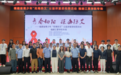 探索青少年健康成长国际视野下的中国方案——福建启动“拒毒防艾”公益讲堂进校园