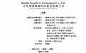 三闯IPO，深演智能的决策AI是真技术，还是广告生意的科技外衣？